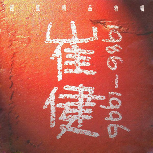 艳妇荡岳丰满做爰
